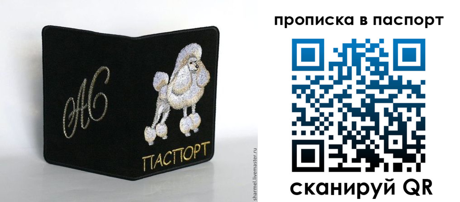 прописка для работы в Мыски