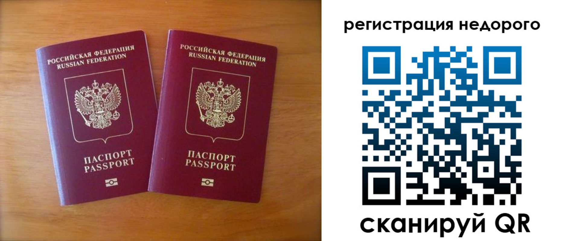 прописка 2025 в Мыски