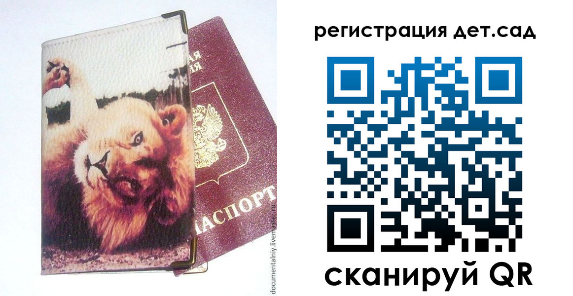 купить прописку в Мыски