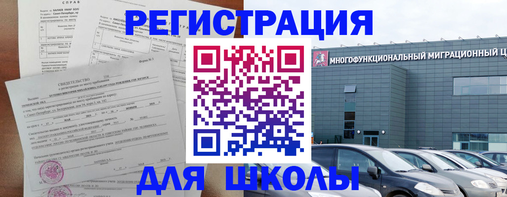 прописка поиск в Мыски