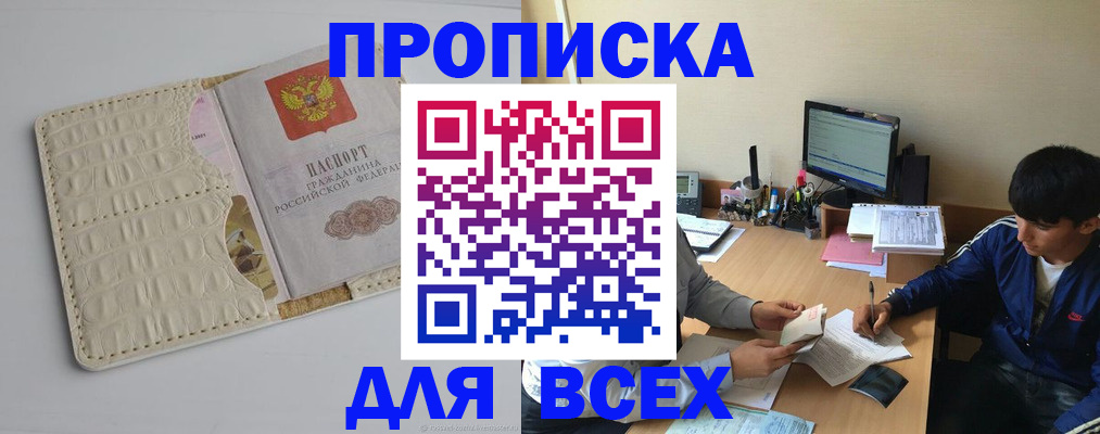 регистрация для школы в Мыски