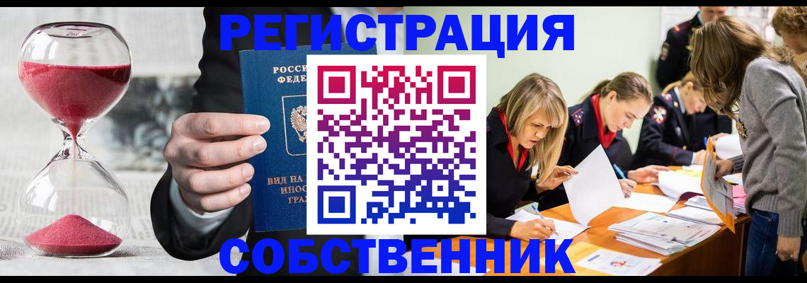 прописка для военкомата в Мыски