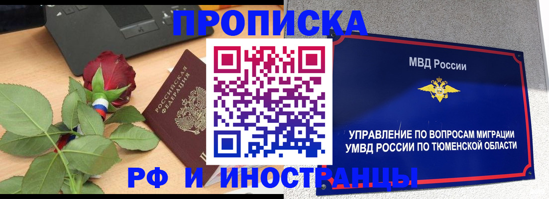 прописка иностранных граждан в Мыски