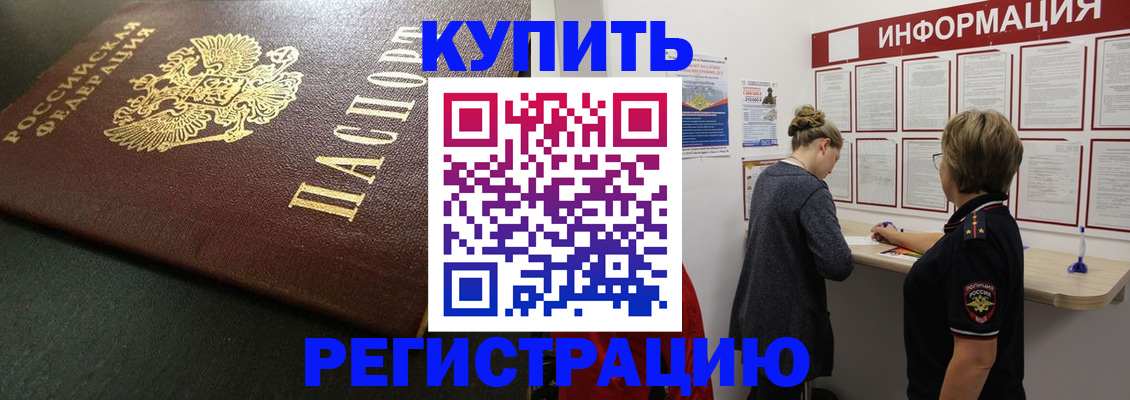 регистрация для дет. сада в Мыски