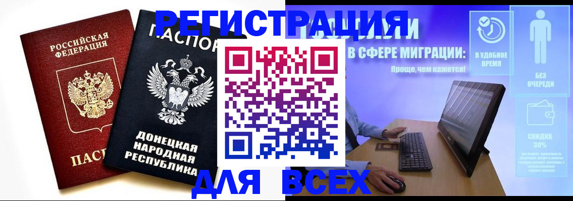 прописка для школы в Мыски