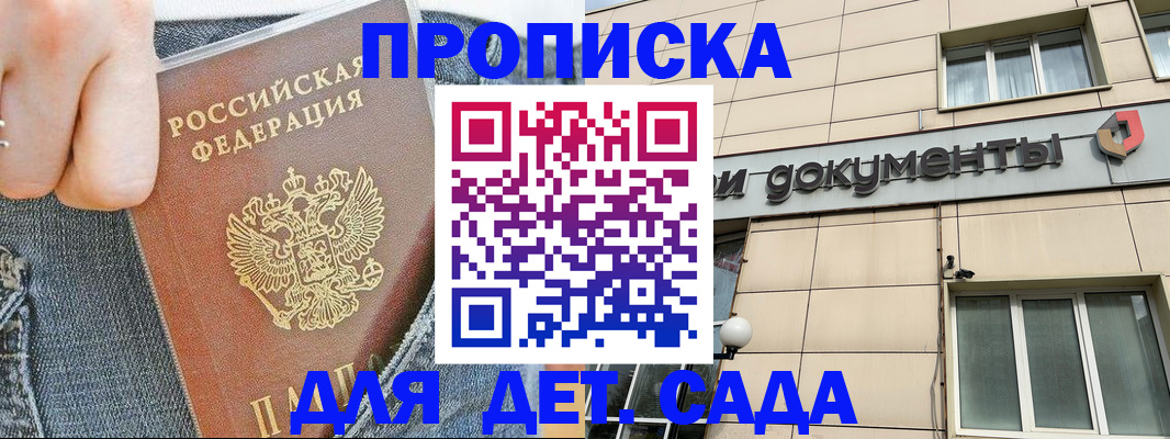 пропишу в квартире в Мыски